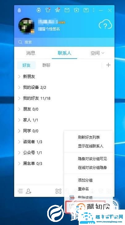 怎样查看QQ好友是否是死尸，并一键批量删除