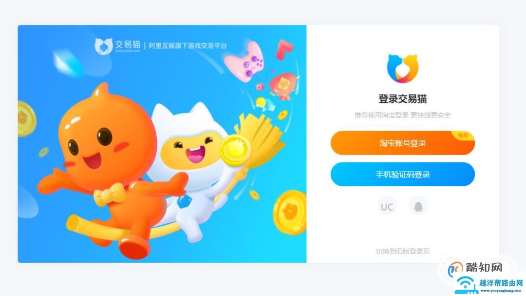 交易猫如何联系官方人工在线客服