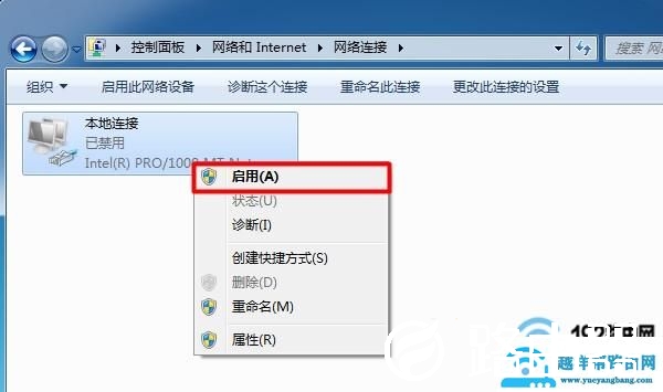 无线网络连接显示红叉不能上网怎么办？