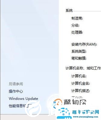 如何开启或关闭电脑自身系统的自动更新