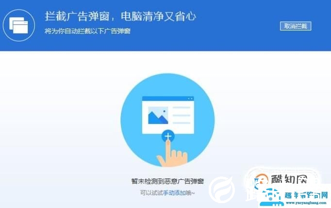 电脑开机自动弹出广告如何解决