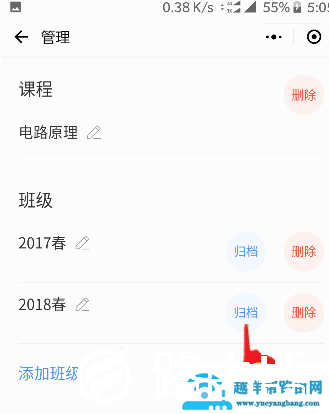 雨课堂归档意思介绍