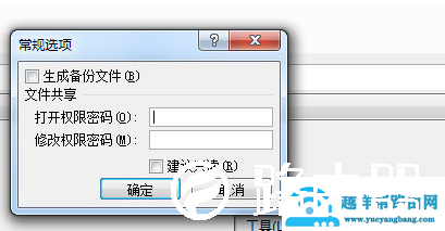 Excel2016怎么设置密码