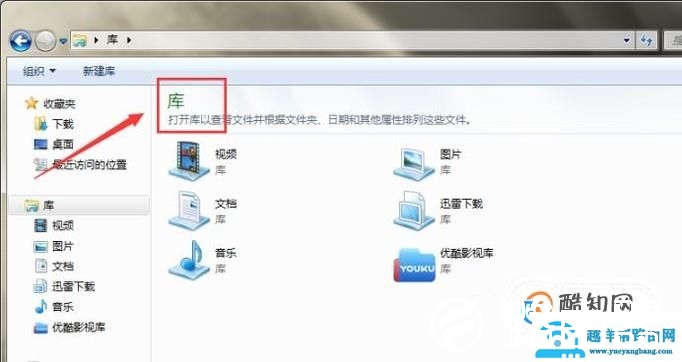 如何更改电脑“库”的默认存储路径为非C盘