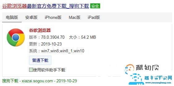 如何使用Google Chrome 谷歌浏览器