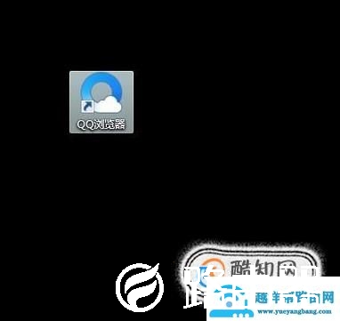 如何设置QQ浏览器下载的缓存文件夹