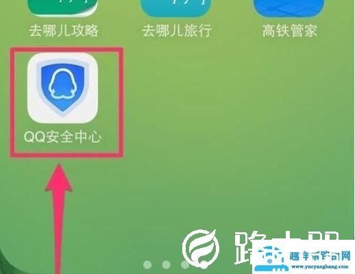 qq安全中心怎么解绑