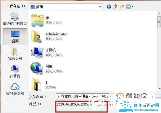 PS如何保存做好的jpg图片？