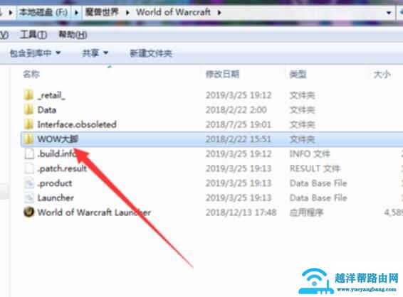 魔兽大脚游戏路径怎么设置