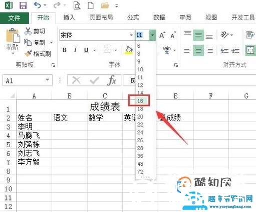 excel表格怎么做