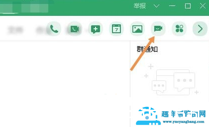 电脑版QQ群课堂在哪里