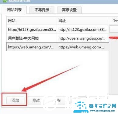 360浏览器怎么保存网页账号密码