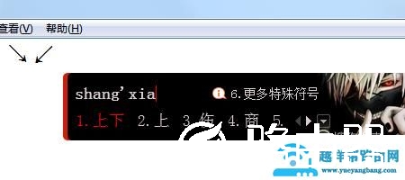 怎么打出箭头符号（↑↓←→↖↗↙↘↕）？