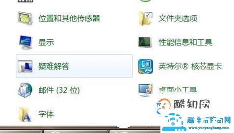 win10改变字体大小显示