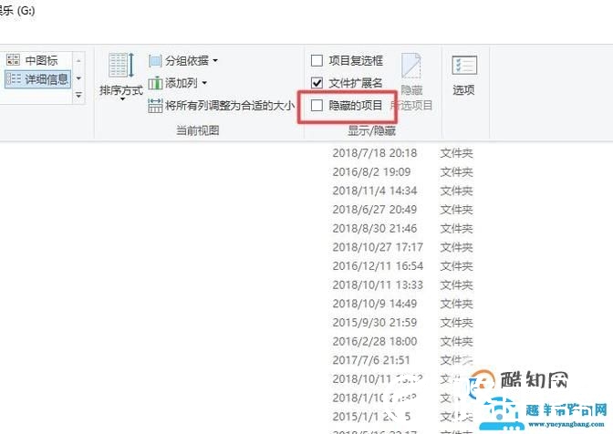 怎么显示硬盘里隐藏的文件夹