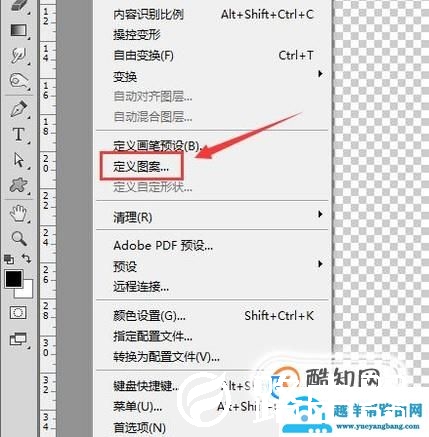 PS图案图章工具怎样自定义图案
