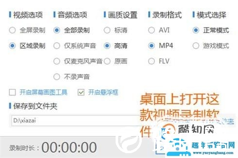 如何录制电脑屏幕视频，录制电脑屏幕视频的方法