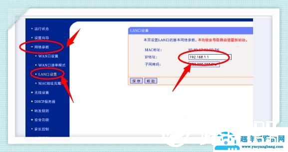 两台无线路由器之间怎么用无线进行连接