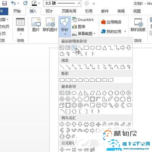 word如何绘制英文的四线三格