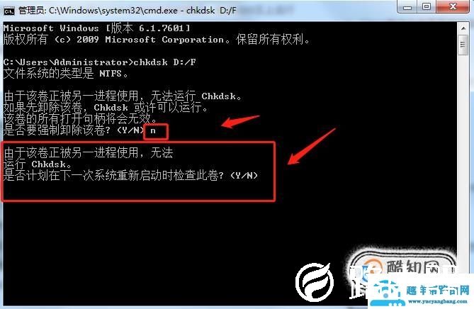 怎么使用chkdsk命令修复磁盘