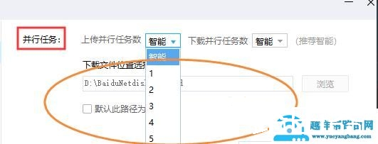 百度网盘一直在下载请求中怎么解决