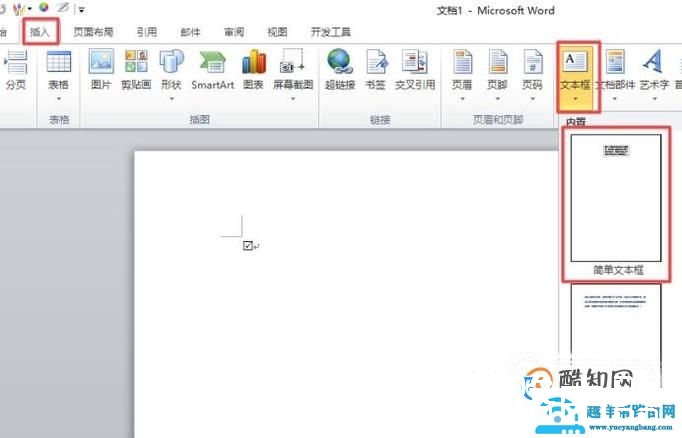 word方框里怎么打钩或者填数字