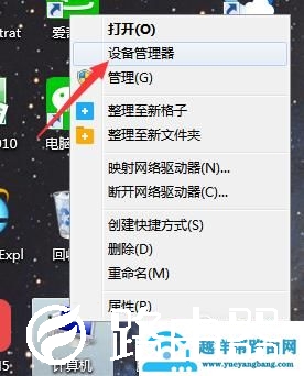 简单查看电脑屏幕尺寸、配置