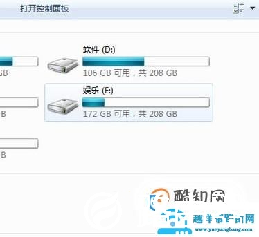 电脑创建局域网的方法