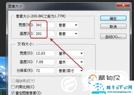 怎么把照片变成200k