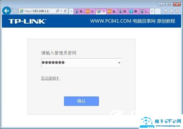 192.168.1.1路由器设置密码