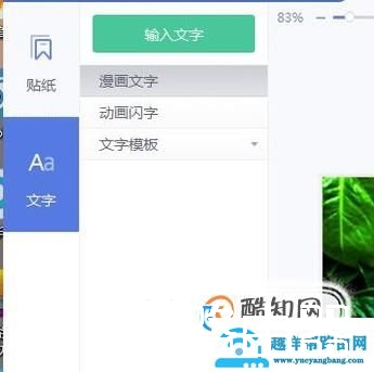 怎样用美图秀秀编辑文字
