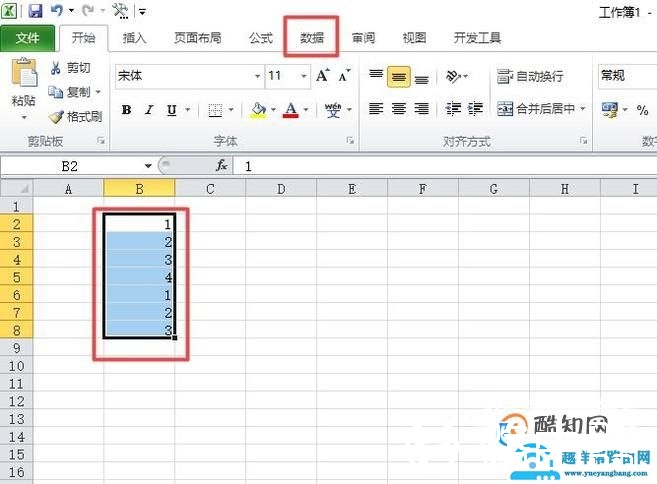 excel如何合并重复项
