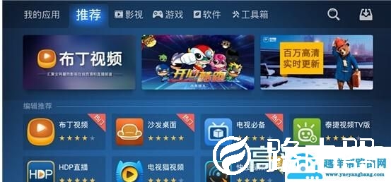 电视盒子应用市场哪个好？看看这五款电视应用市场对比就知道