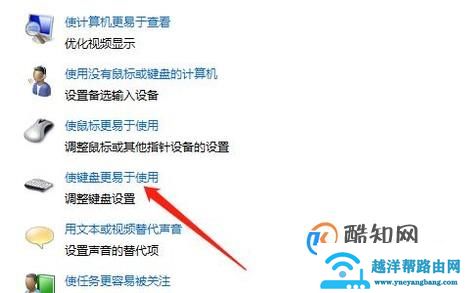 电脑一开机键盘就失灵了怎么办