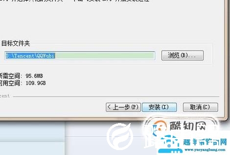 怎么样安装五笔输入法