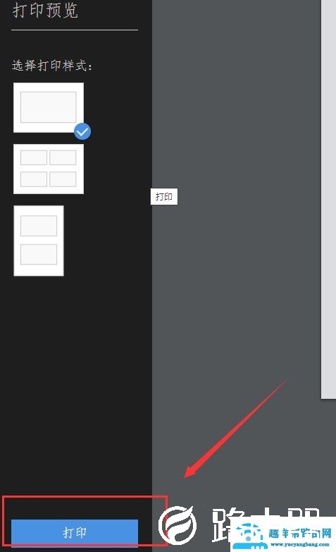 雨课堂的课件导出教程