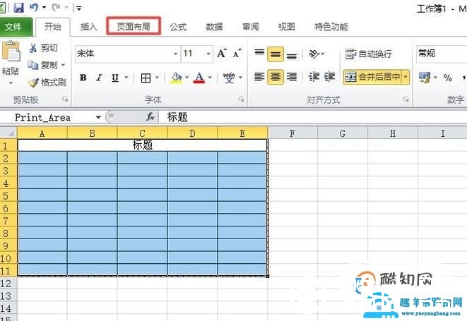 excel中打印标题如何设置