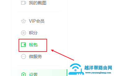 爱奇艺怎么实名认证