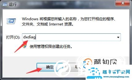 简单查看电脑屏幕尺寸、配置