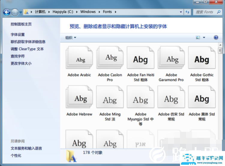 Win10怎么安装字体