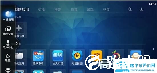 电视盒子应用市场哪个好？看看这五款电视应用市场对比就知道