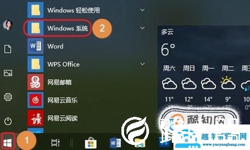 电脑怎么进入DOS界面