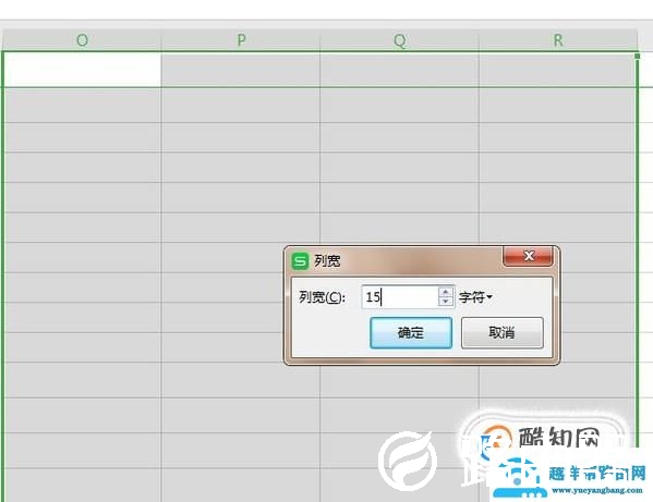 Excel调整适合行高列宽