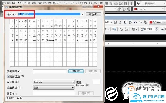 CAD文字编辑中如何输入深度符号？