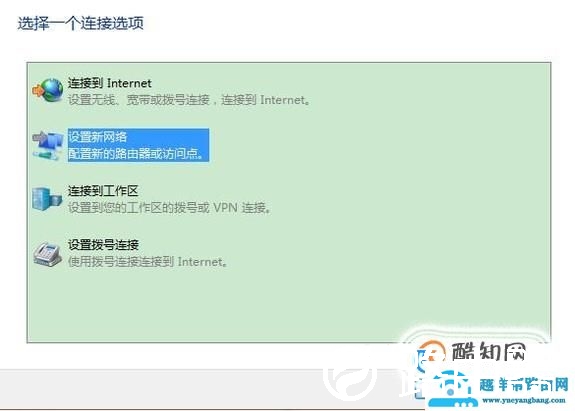 电脑创建局域网的方法