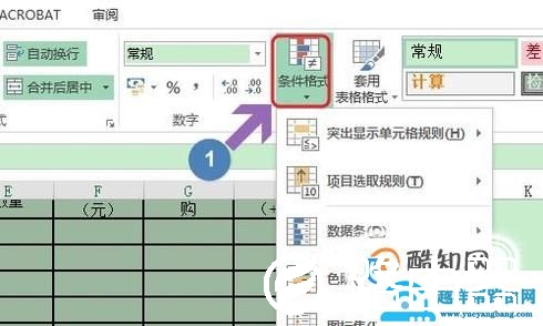 Excel如何自动给整行填充颜色？