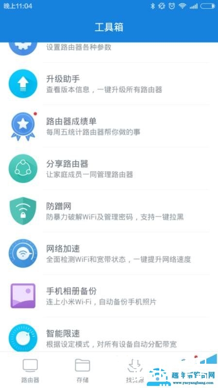 小米路由无法连接WIFI的五种解决方法【图解】