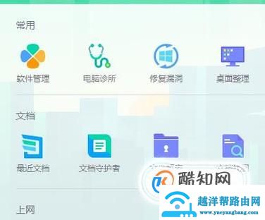 win10安装 QQ浏览器