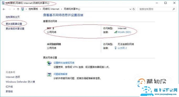 台式电脑无线上网怎么设置