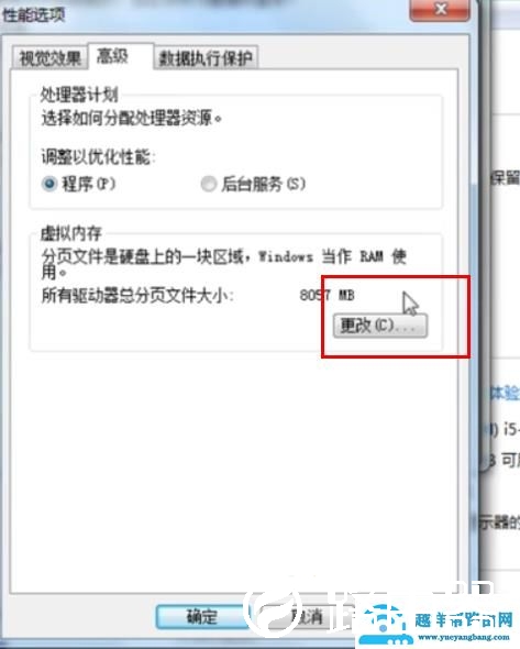 4g内存条怎么设置虚拟内存